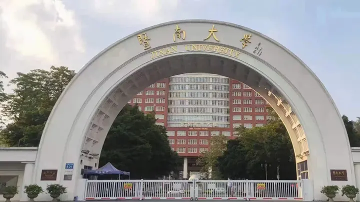 Jinan University Electric Gate