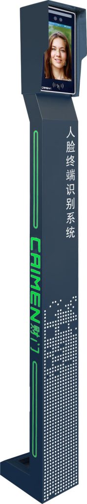 Face Recognition Entry System